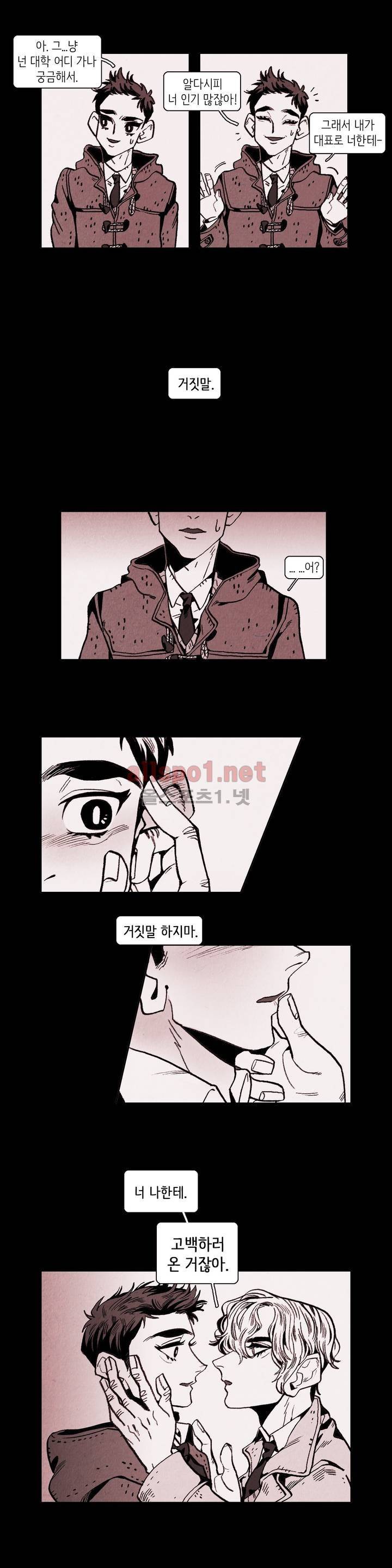 맨크러쉬 1화 3
