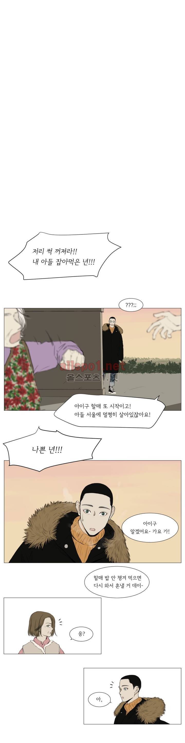 십이월에 2화 4