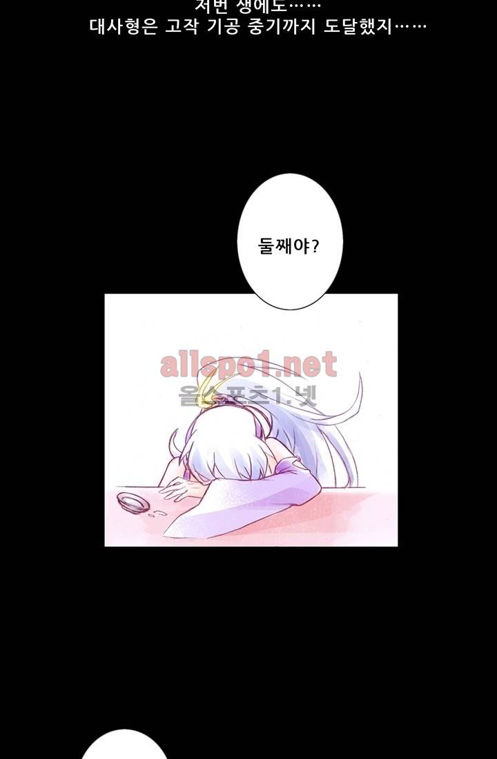 또라이 대사형 무림생존기 62화 3