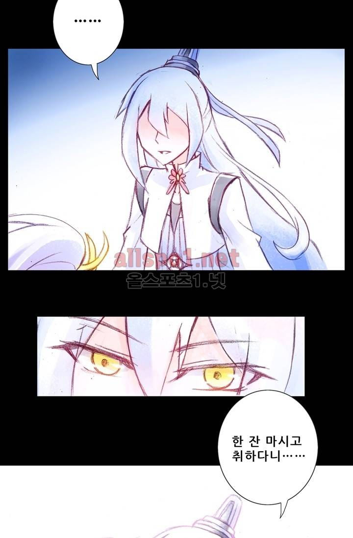 또라이 대사형 무림생존기 62화 4