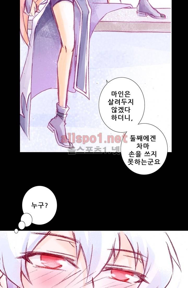 또라이 대사형 무림생존기 62화 8