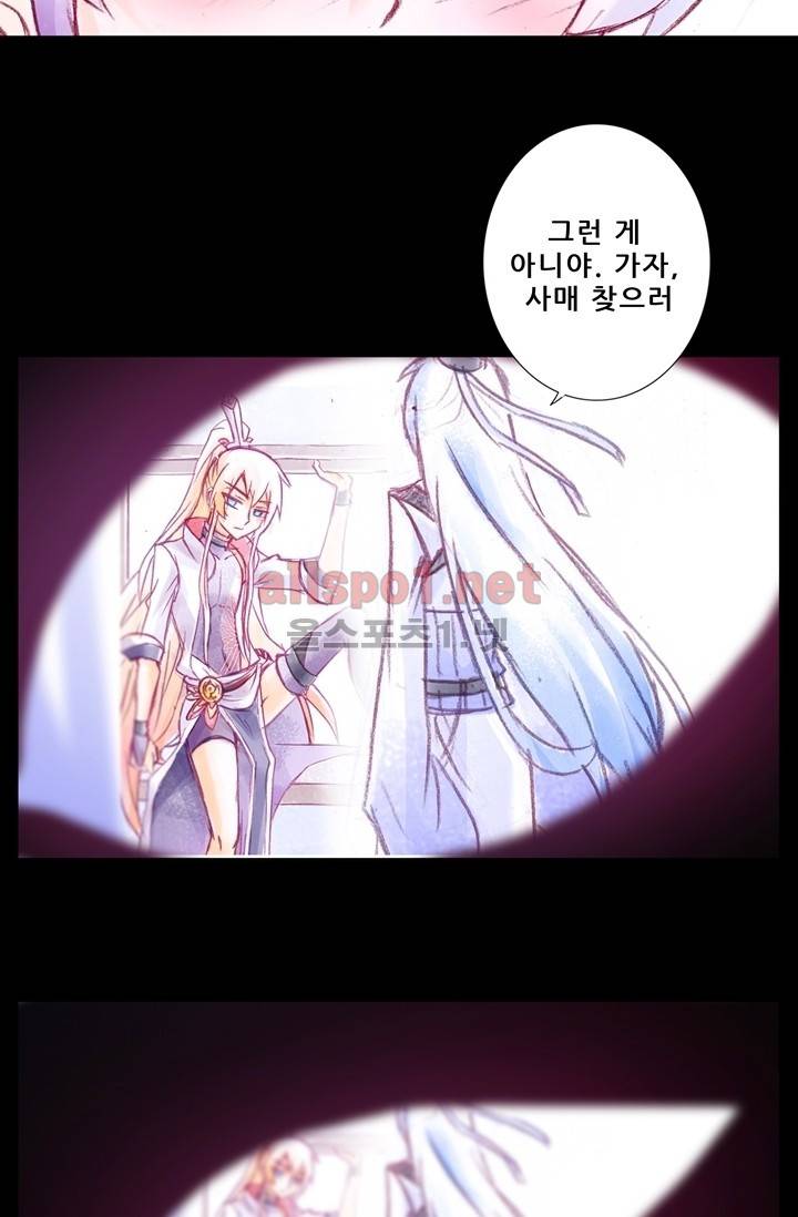 또라이 대사형 무림생존기 62화 9
