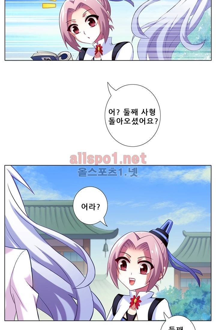 또라이 대사형 무림생존기 62화 13