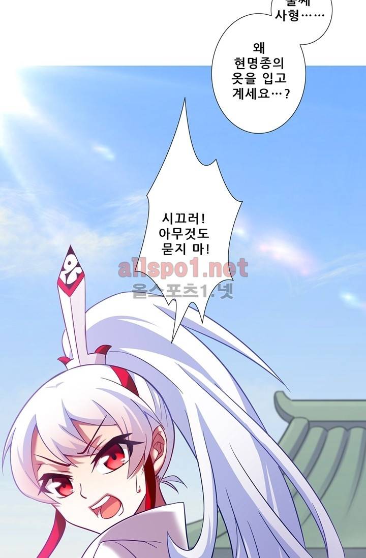 또라이 대사형 무림생존기 62화 14