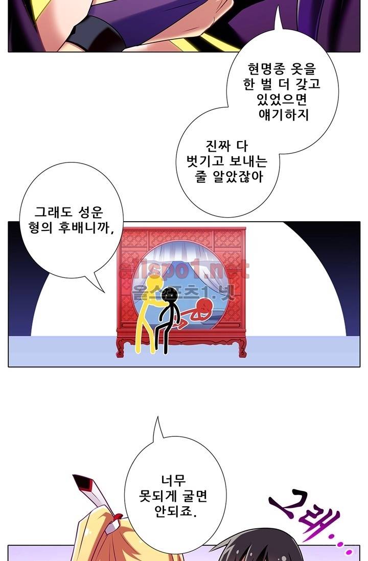 또라이 대사형 무림생존기 62화 17