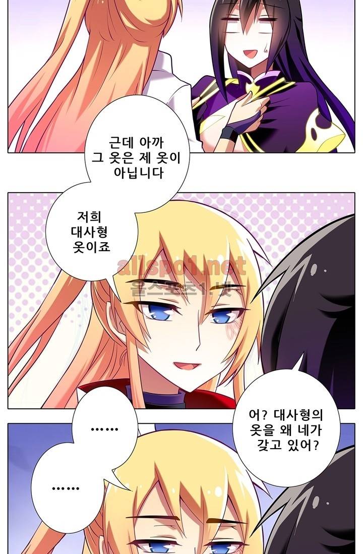 또라이 대사형 무림생존기 62화 18