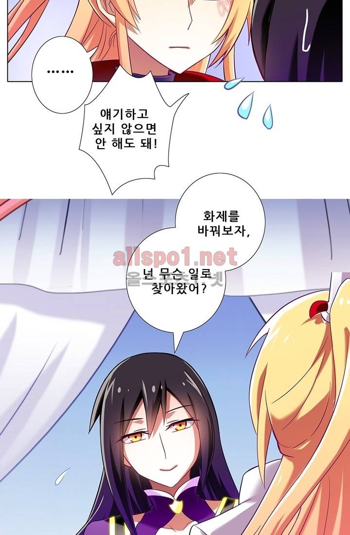 또라이 대사형 무림생존기 62화 19