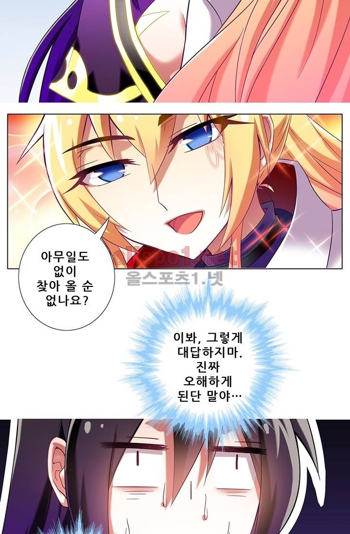 또라이 대사형 무림생존기 62화 20