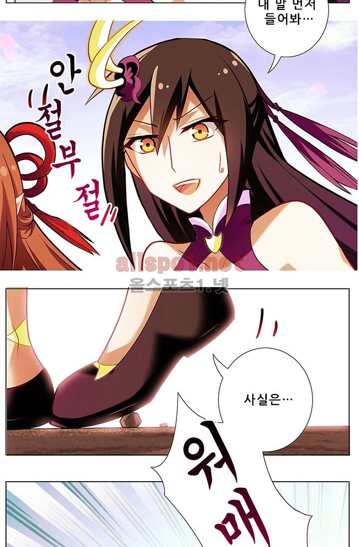 또라이 대사형 무림생존기 72화 6