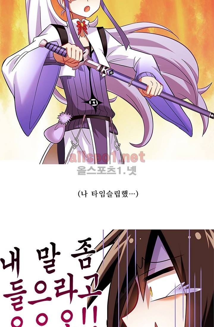 또라이 대사형 무림생존기 72화 9