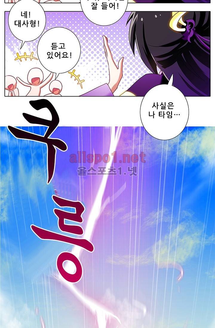 또라이 대사형 무림생존기 72화 13