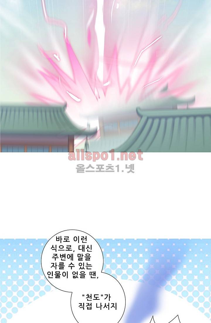 또라이 대사형 무림생존기 72화 14