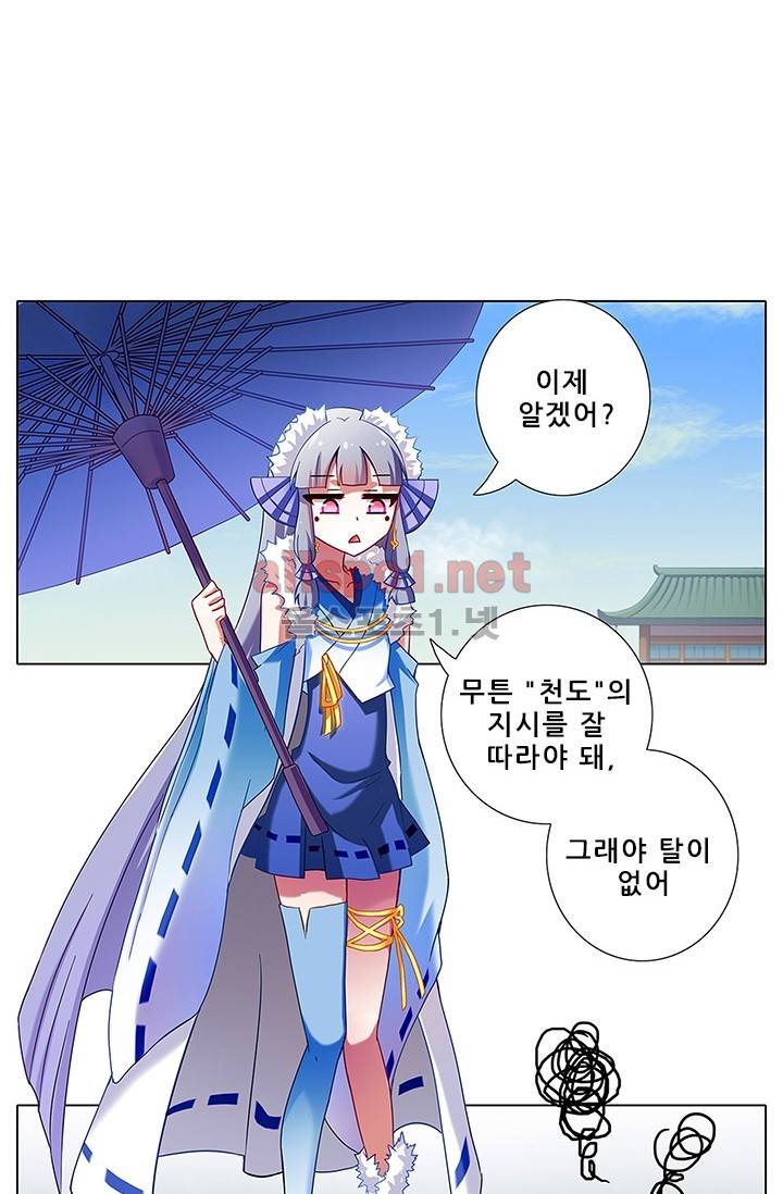 또라이 대사형 무림생존기 72화 16