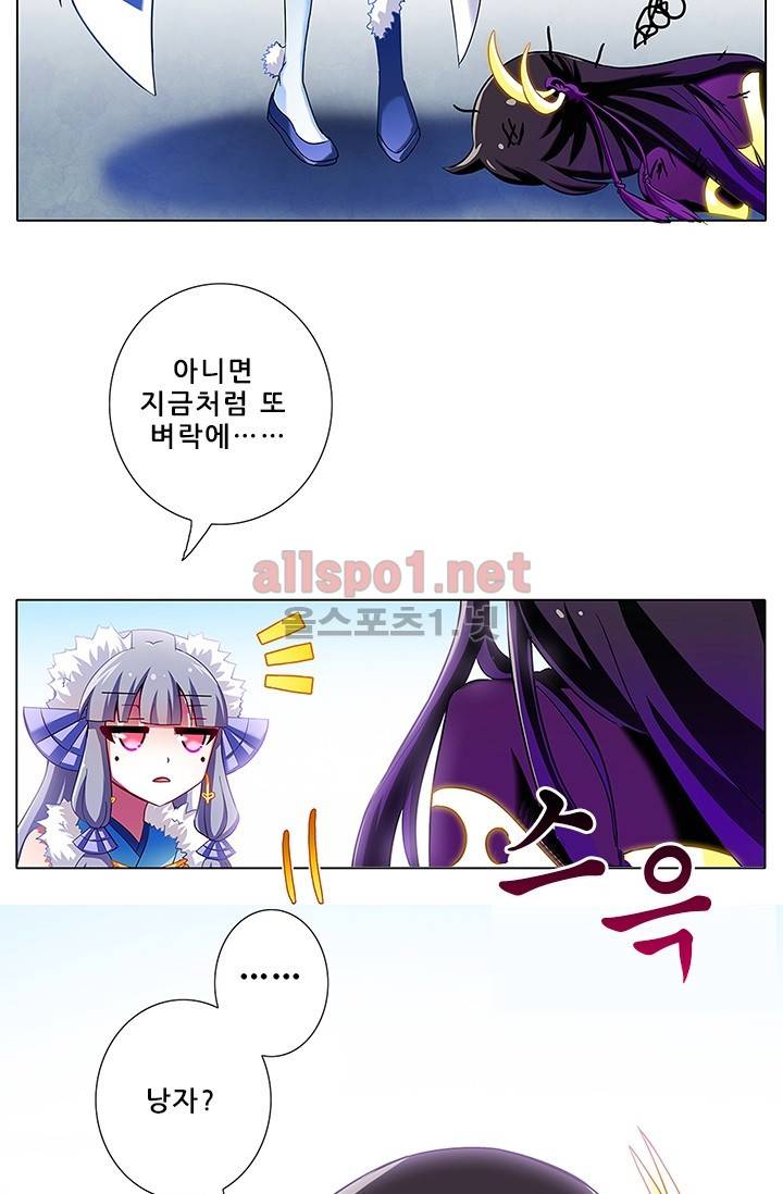 또라이 대사형 무림생존기 72화 17