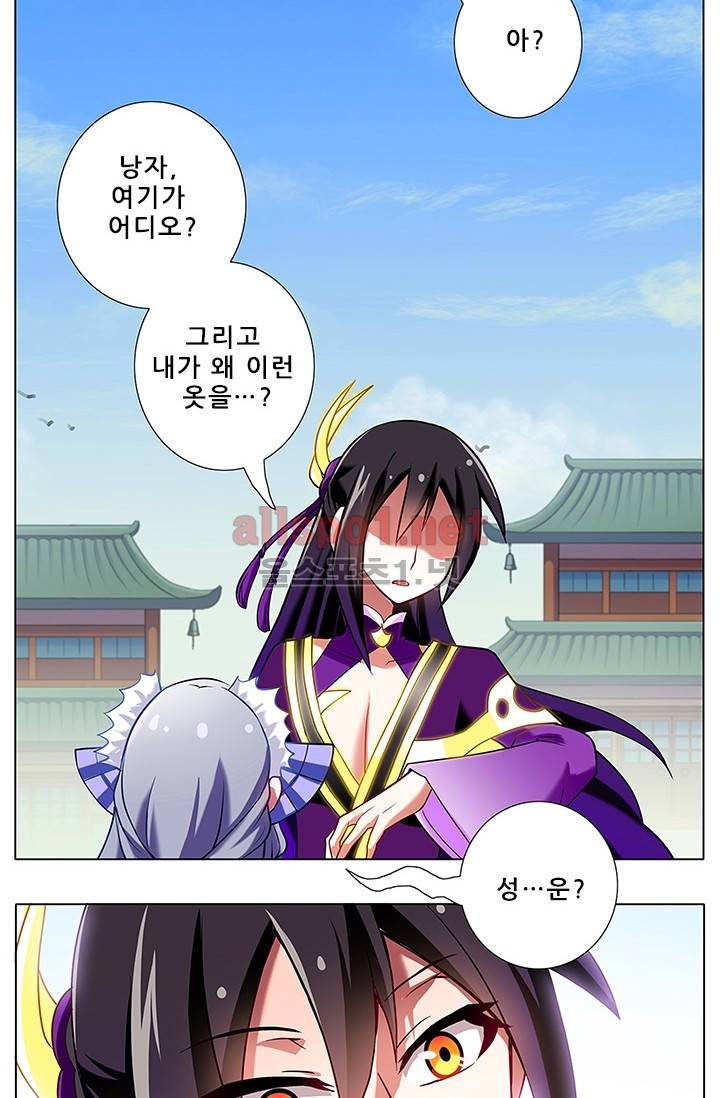 또라이 대사형 무림생존기 72화 19