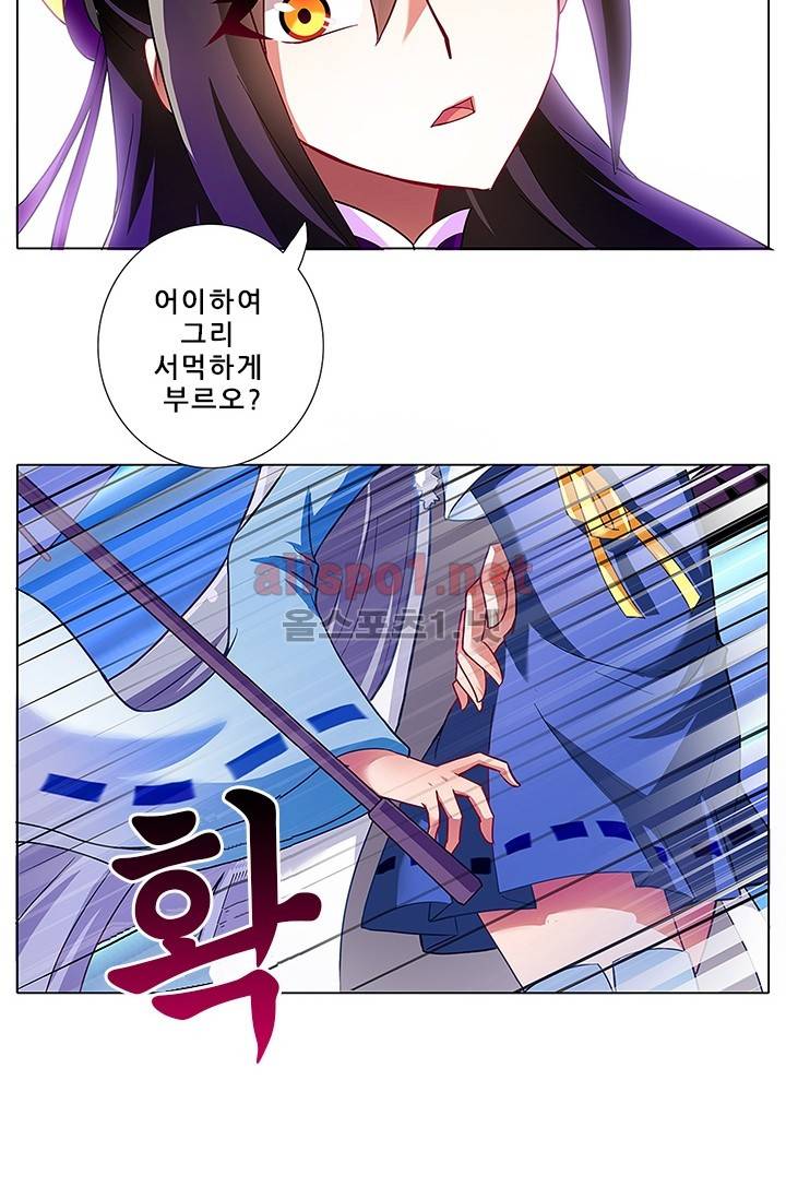 또라이 대사형 무림생존기 72화 20