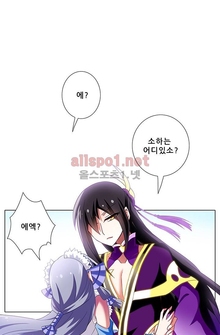 또라이 대사형 무림생존기 72화 21