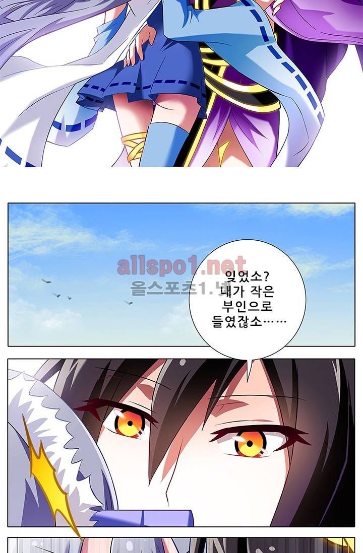 또라이 대사형 무림생존기 72화 22