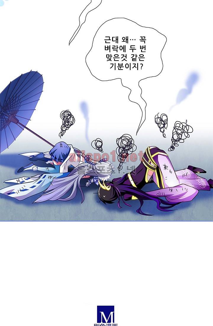 또라이 대사형 무림생존기 72화 25