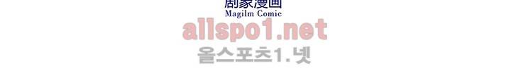 또라이 대사형 무림생존기 72화 26