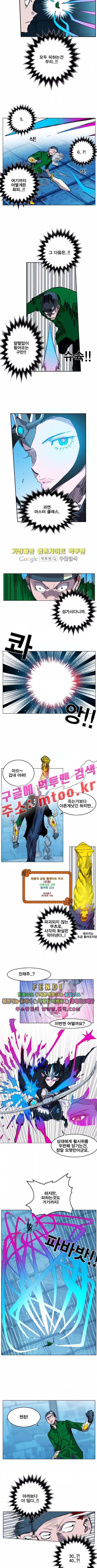 열렙전사 101화 2