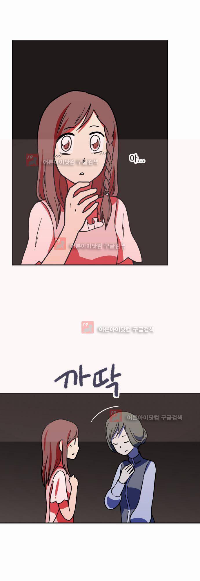 마야의 아파트 14화 4