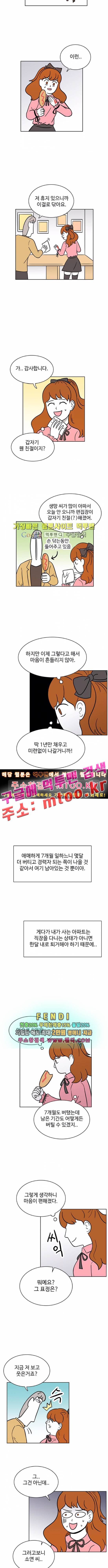 열정호구 63화 2
