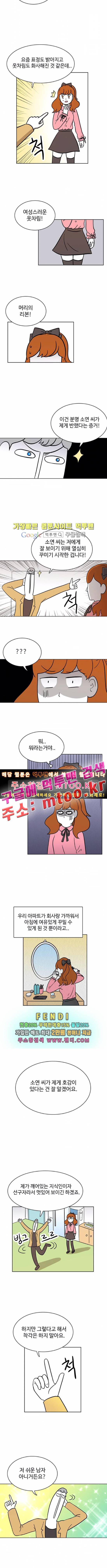 열정호구 63화 3
