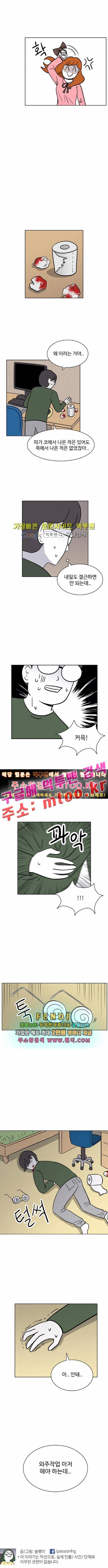열정호구 63화 4