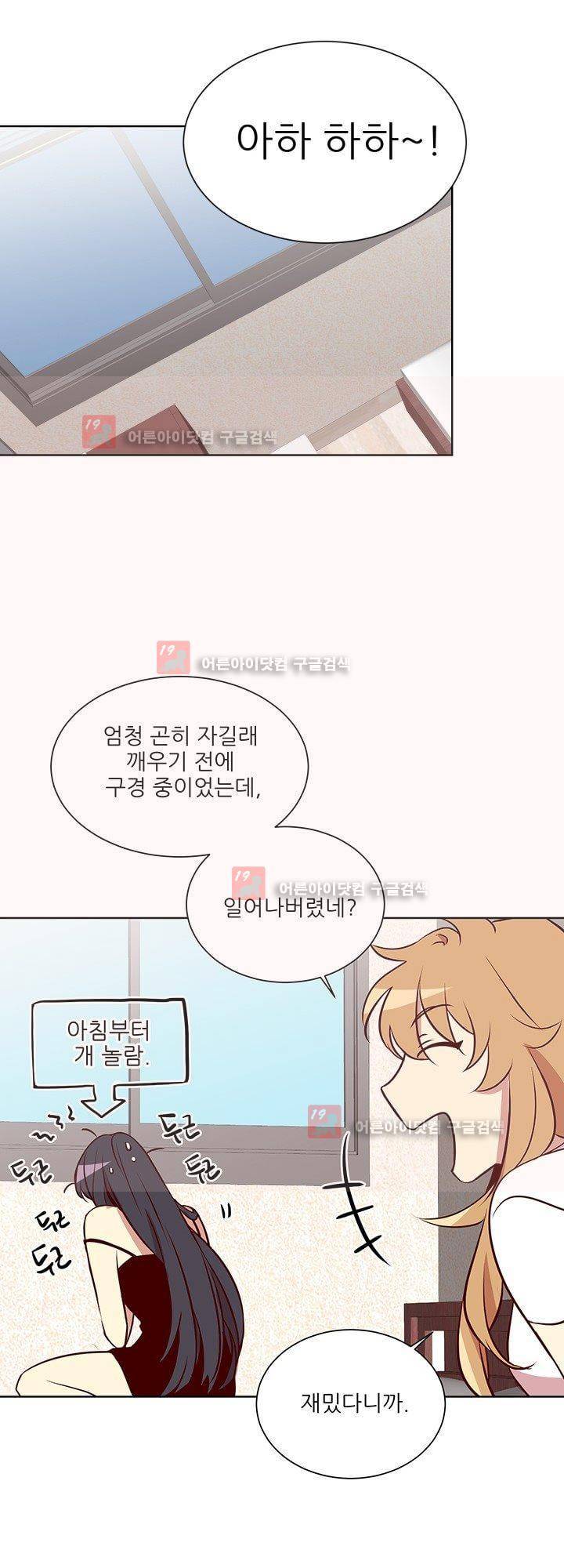 한집 두 살림 6화 4