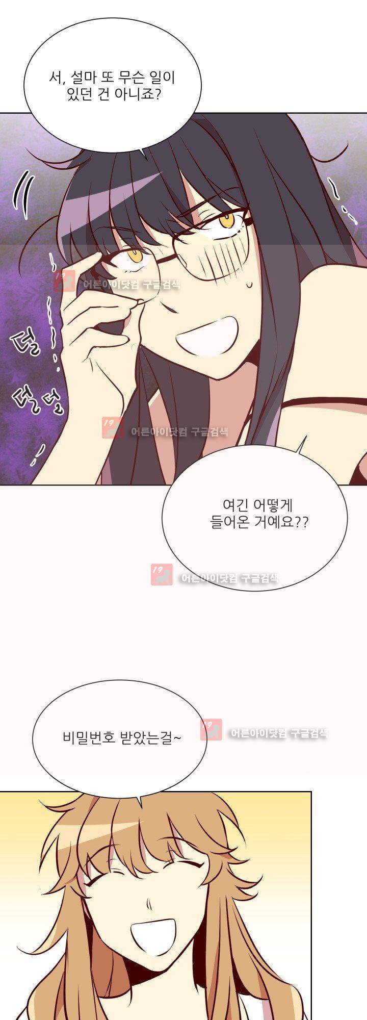 한집 두 살림 6화 5