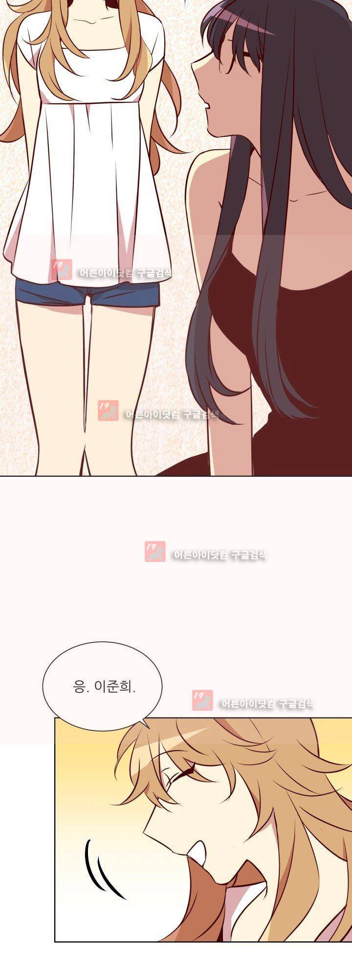 한집 두 살림 6화 7