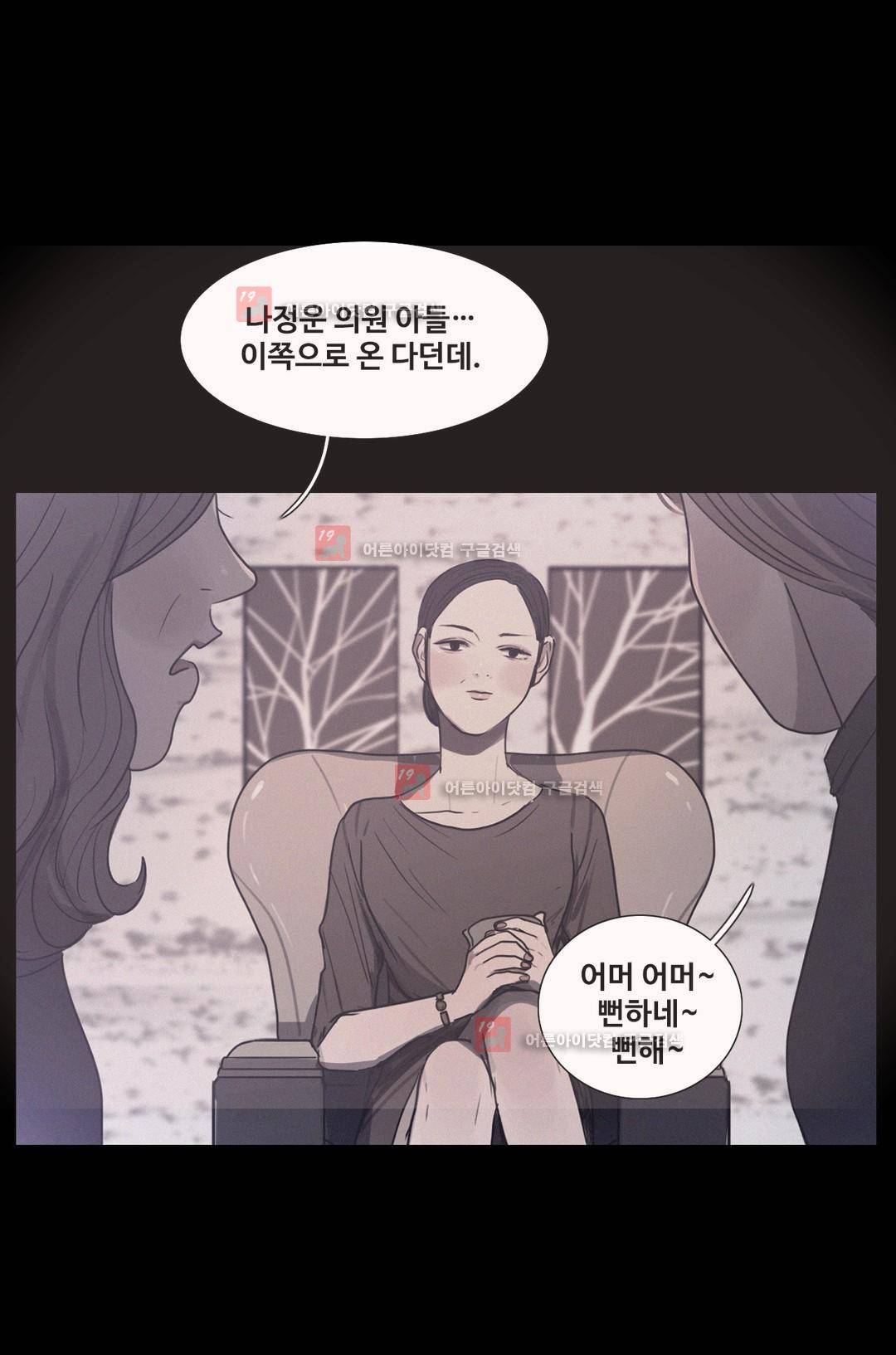 구원하소서 61화 2