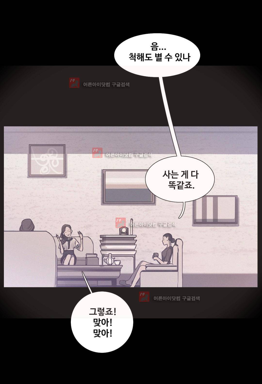 구원하소서 61화 3