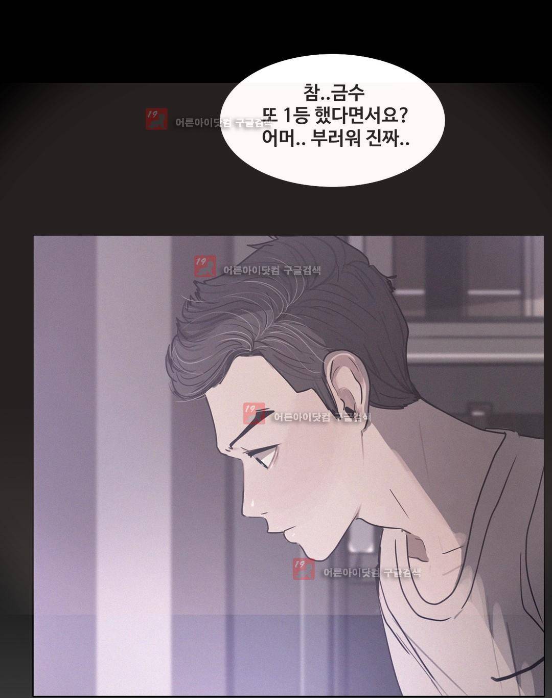 구원하소서 61화 4