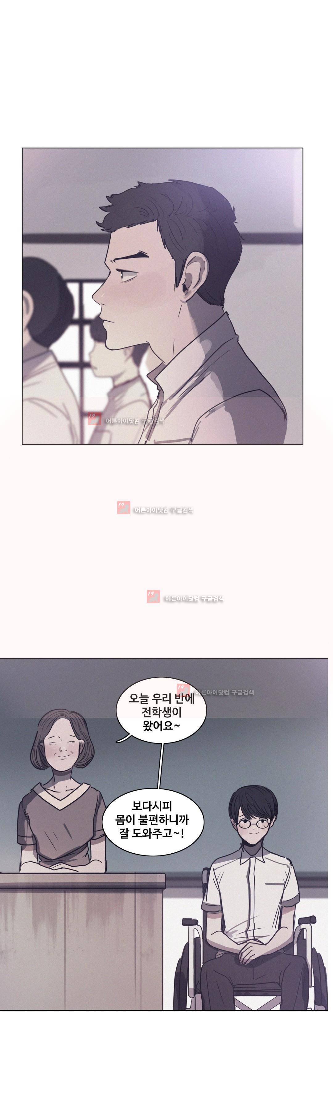 구원하소서 61화 6