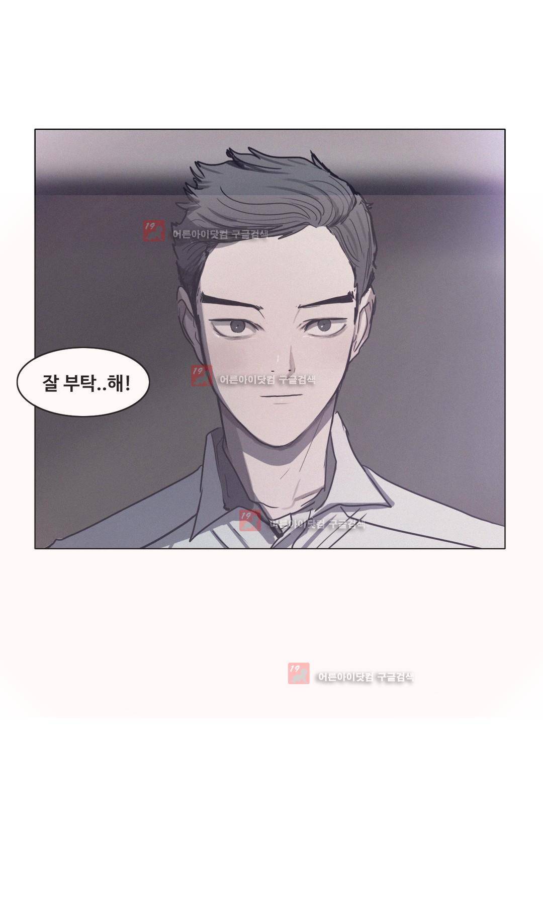 구원하소서 61화 8