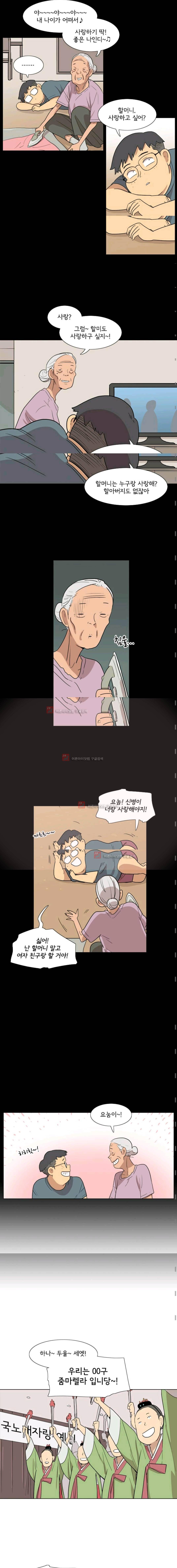 난 짱이야 32짱 2