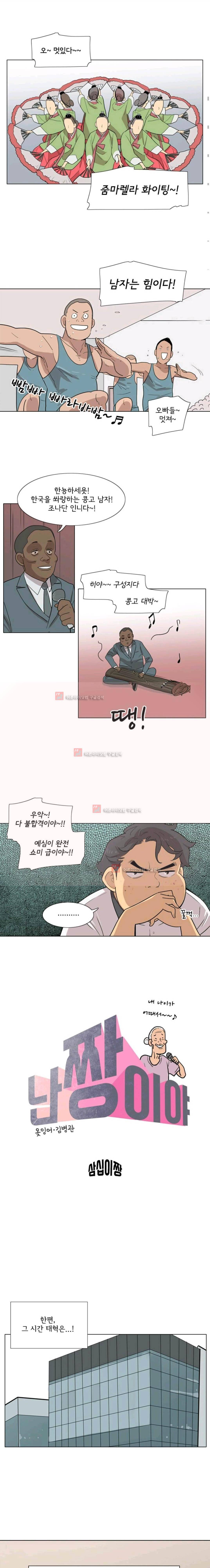 난 짱이야 32짱 3