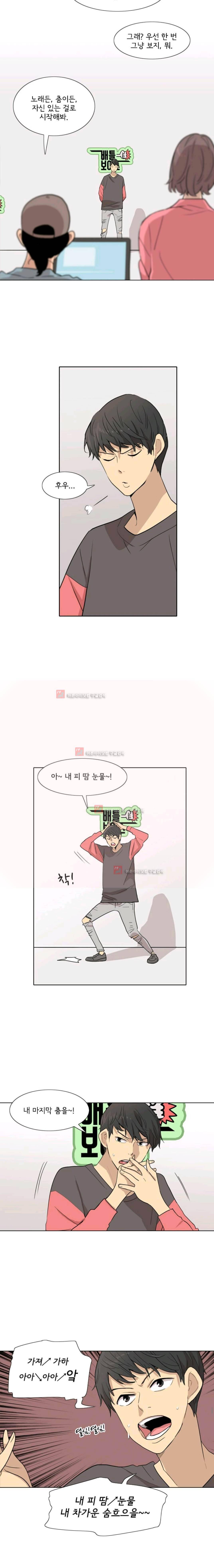 난 짱이야 32짱 5