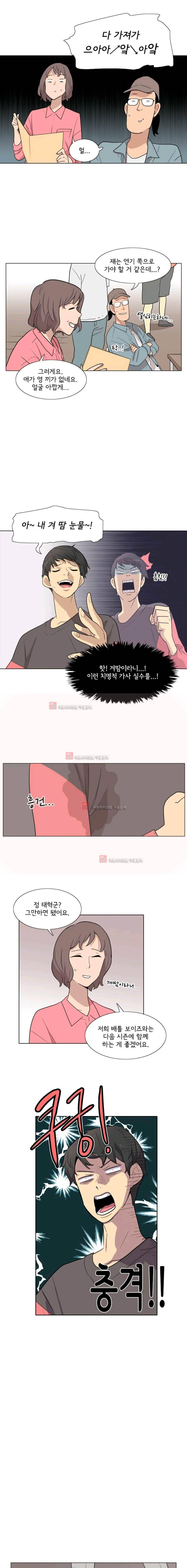 난 짱이야 32짱 6