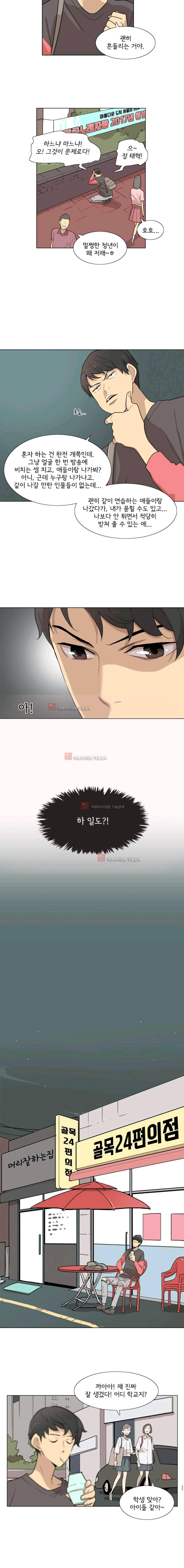 난 짱이야 32짱 8