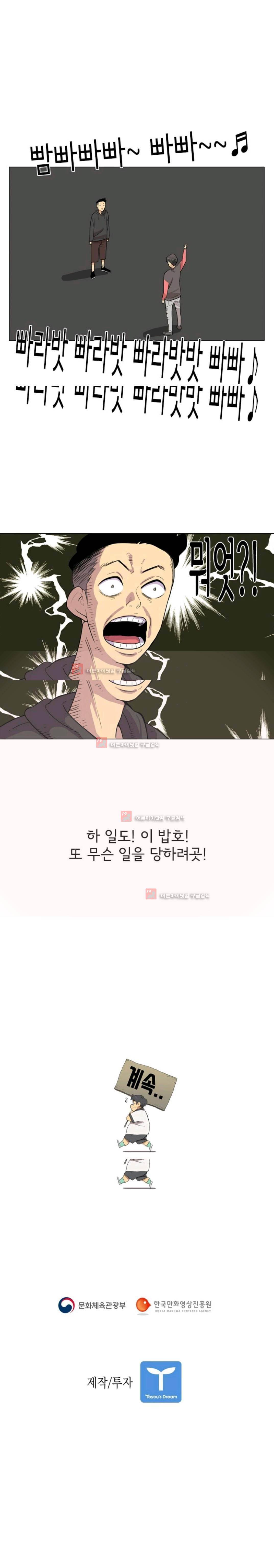 난 짱이야 32짱 11