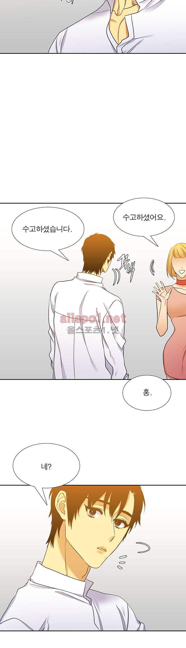 고요새 69화 3