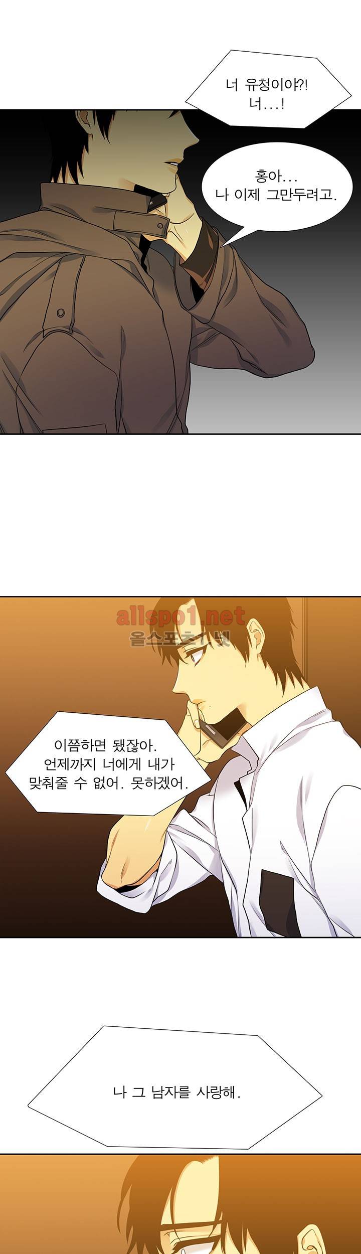 고요새 69화 6