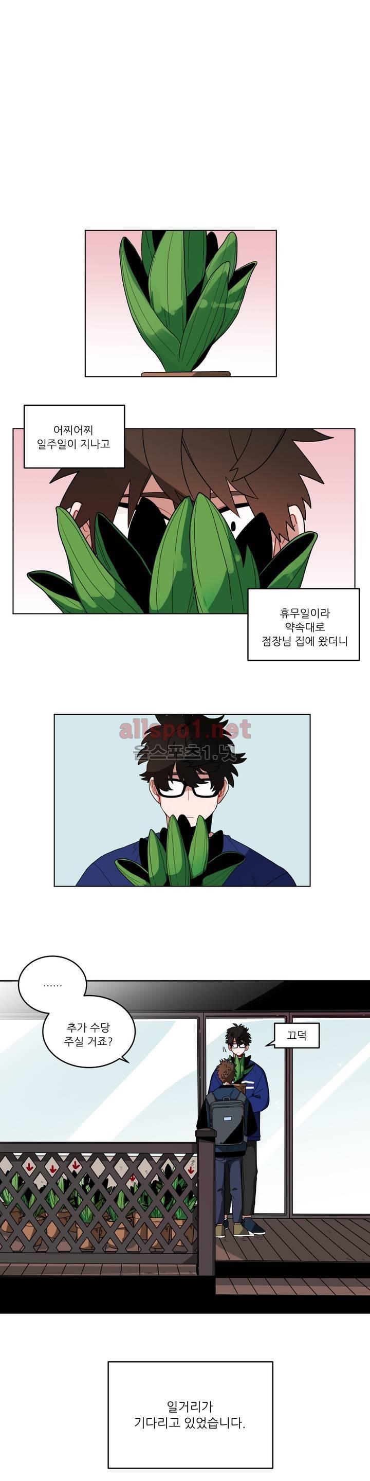 수화 14화 2