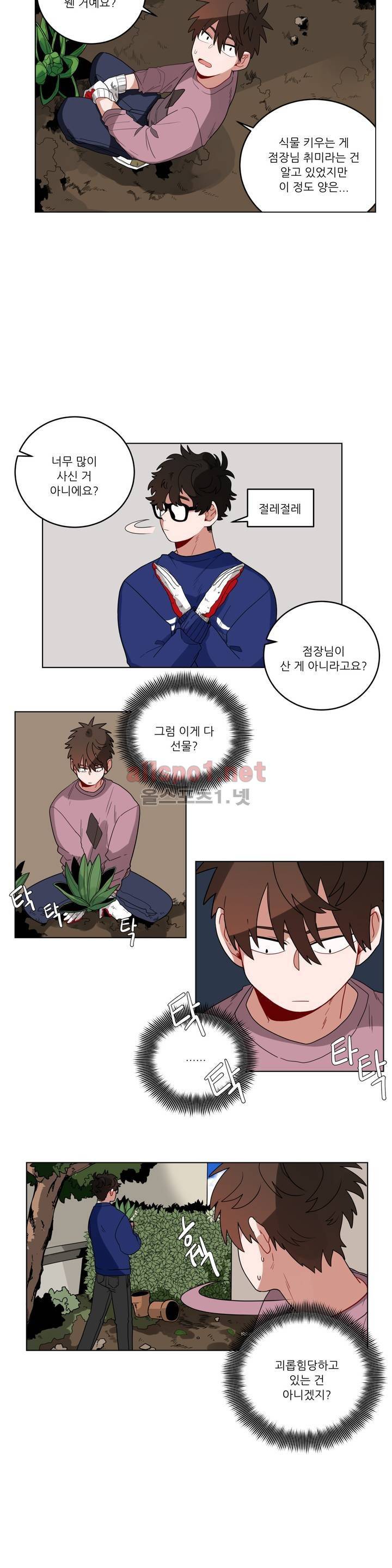 수화 14화 4