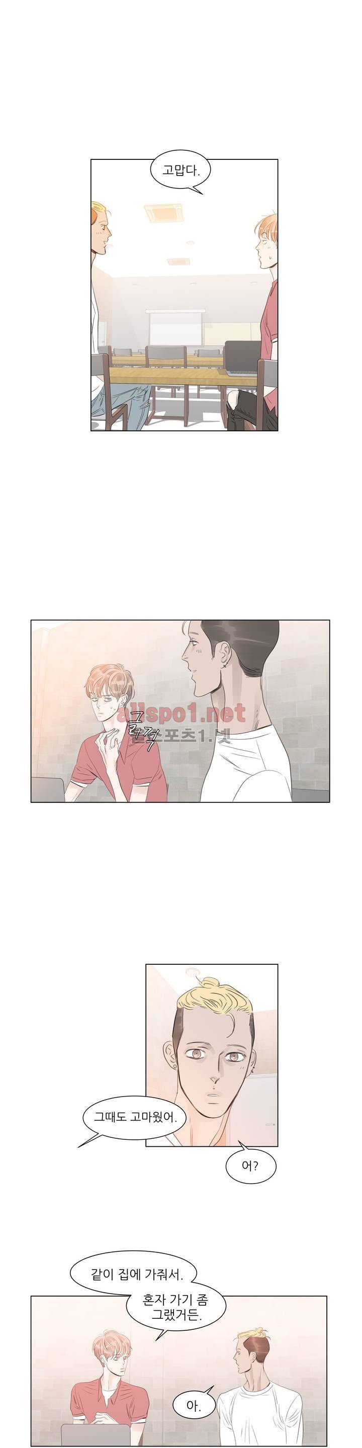 슈가대디는 과연 달콤할까? 24화 13