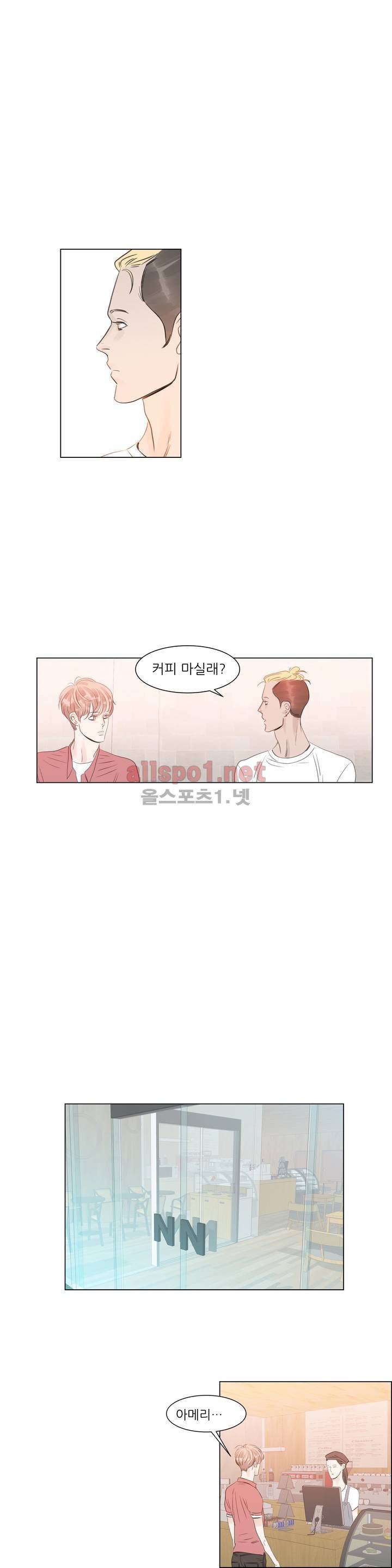 슈가대디는 과연 달콤할까? 24화 14