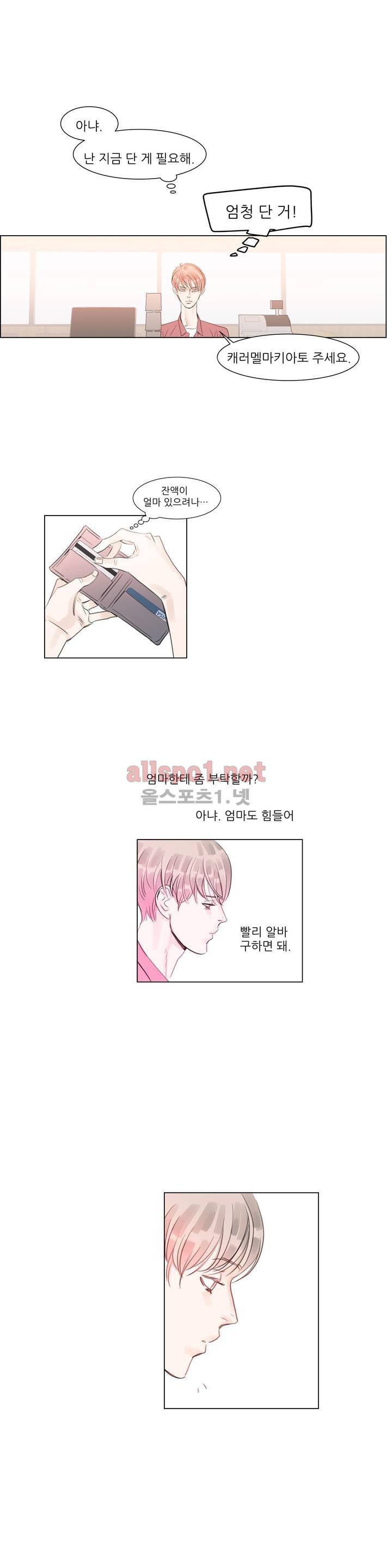 슈가대디는 과연 달콤할까? 24화 15